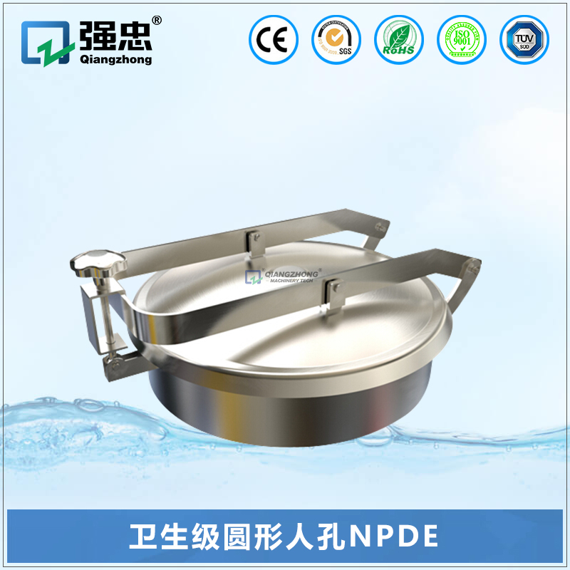 卫生级圆形人孔NPDE